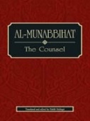(image for) Al-Munabbihat: The Counsel